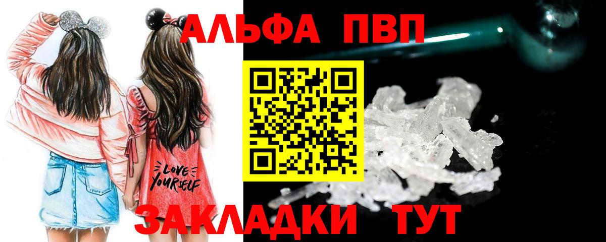 Alpha PVP СК КРИС  A PVP  Вход с VPN  Ессентуки  Alfa_PVP мука 