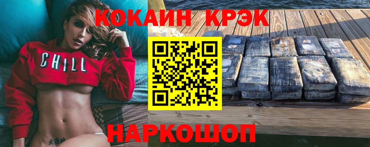 Cocaine 99% Ессентуки