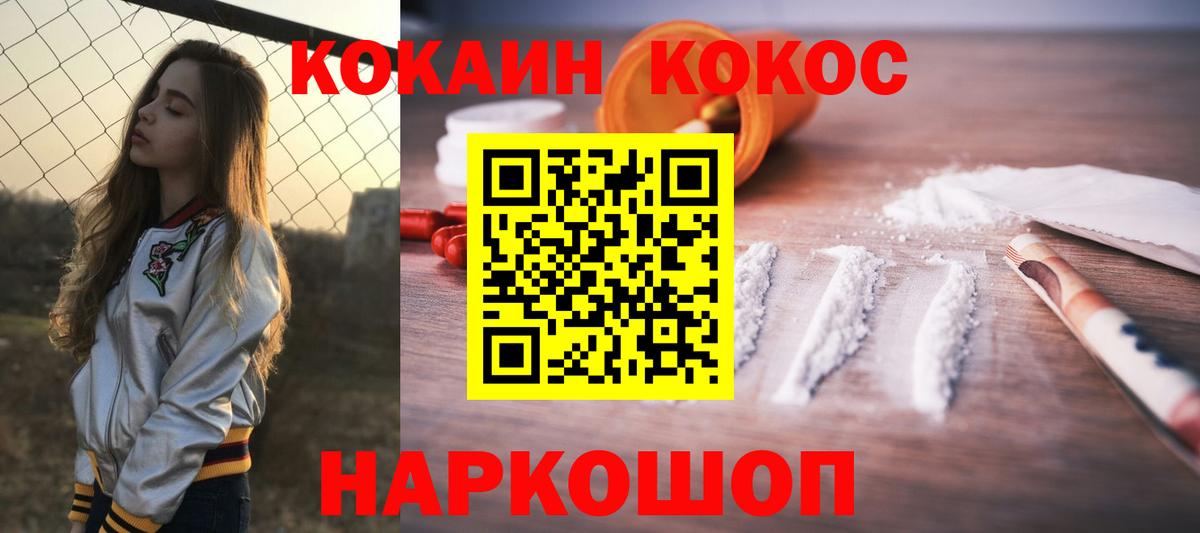Кокаин Columbia  Вход с VPN  Кокаин  Ессентуки 