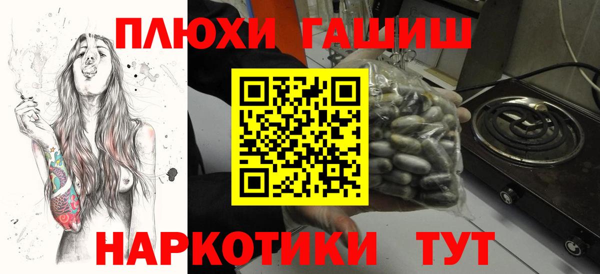 ГАШ VHQ Ессентуки