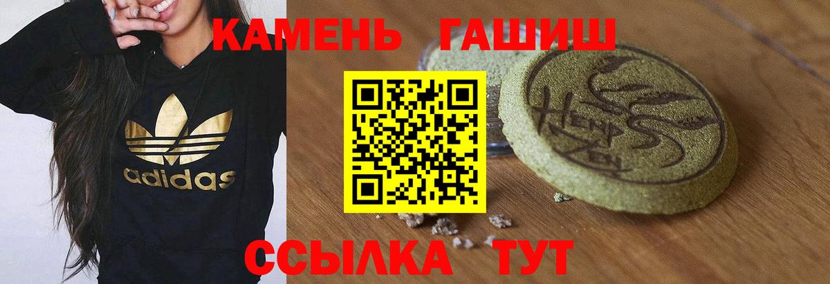 Гашиш убойный  Вход с VPN  Ессентуки  ГАШ hashish 