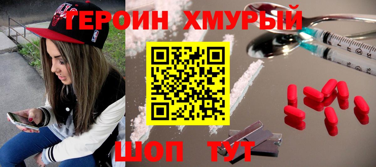 ГЕРОИН афганец Ессентуки