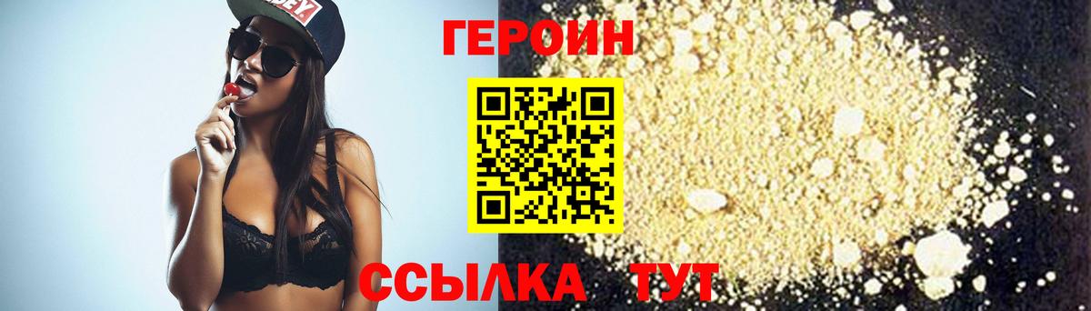 Ессентуки  Героин Heroin  Вход с VPN 