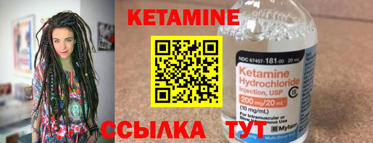 Ессентуки  КЕТАМИН VHQ  Кетамин ketamine  Вход с VPN 
