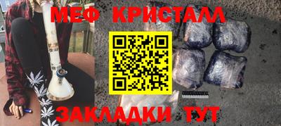 метамфетамин Малоярославец