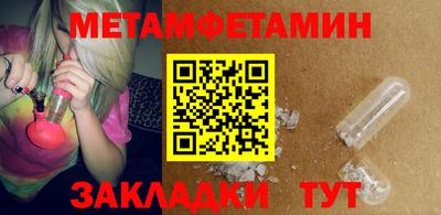 метамфетамин Малоярославец