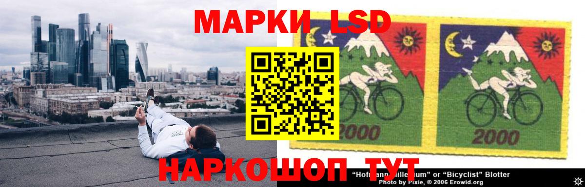 ЛСД экстази кислота Ессентуки