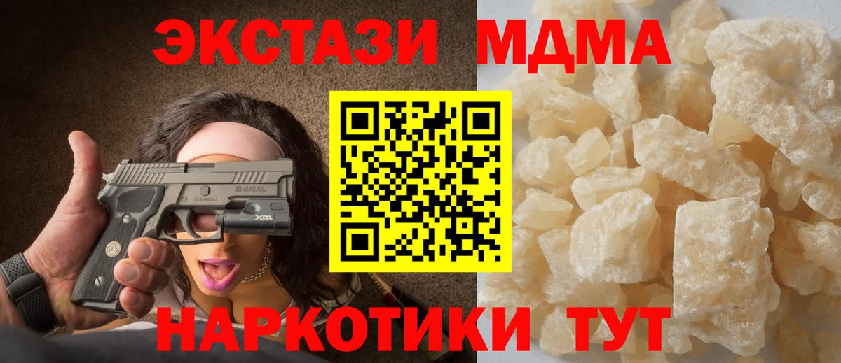 MDMA VHQ  MDMA VHQ  Вход с VPN  Ессентуки 