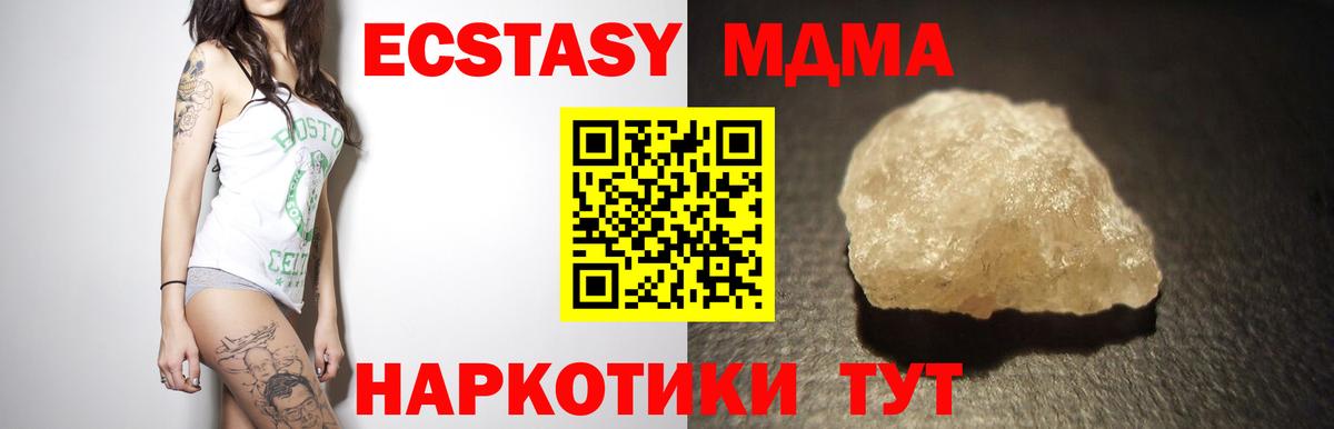 МДМА Molly Ессентуки