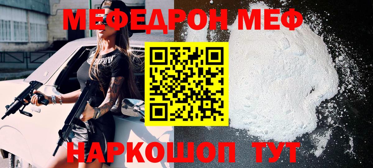 Ессентуки  МЯУ-МЯУ VHQ  ОМГ ОМГ сайт  Мефедрон  Вход с VPN  МЕФ 4 MMC 