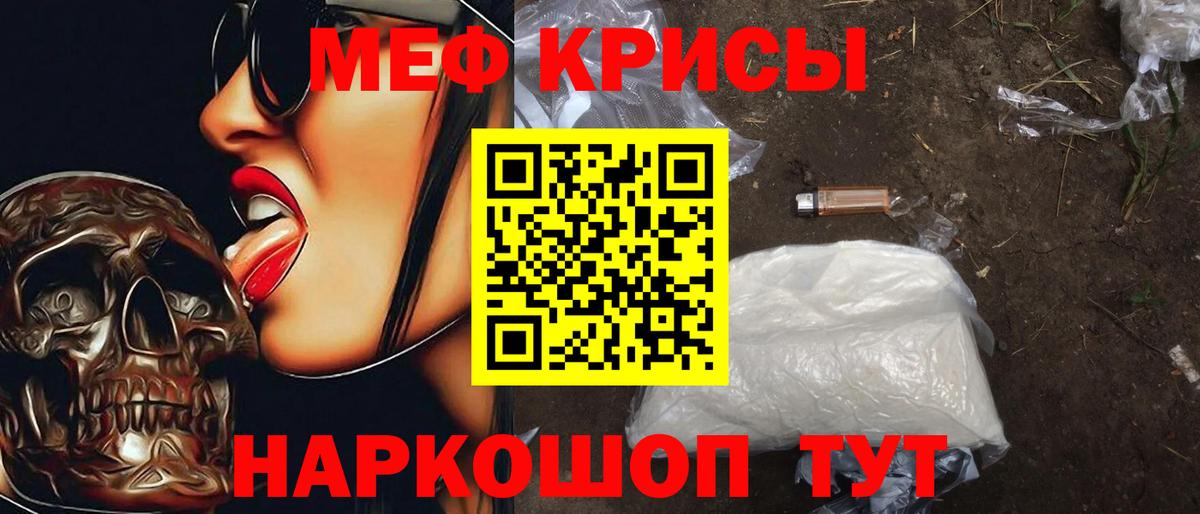 Мефедрон мука Ессентуки