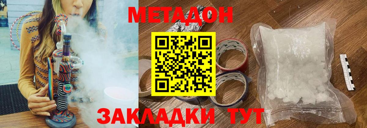 Ессентуки  Метадон мёд  Вход с VPN 