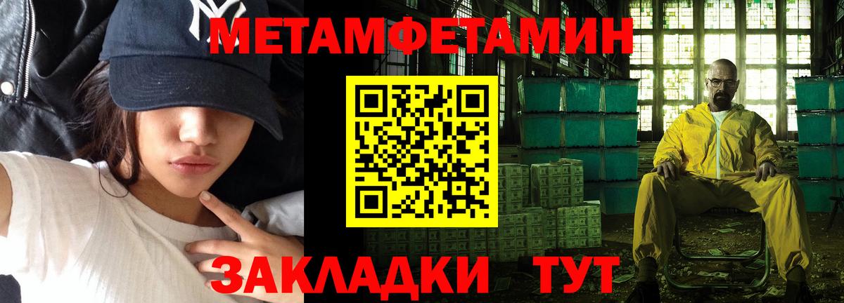 МЕТАМФЕТАМИН Methamphetamine Ессентуки