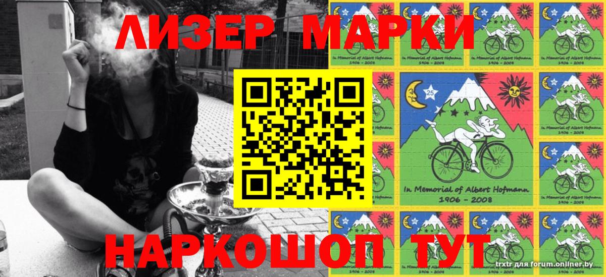 Марки 25I-NBOMe 1,8мг  Марки 25I-NBOMe 1,8мг  Ессентуки  Вход с VPN 