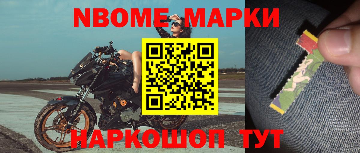 Наркотические марки 1500мкг Ессентуки