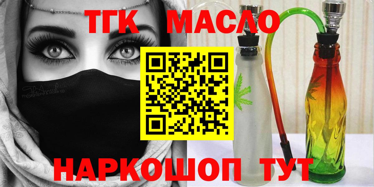 Дистиллят ТГК вейп  Вход с VPN  где можно купить   ТГК THC oil  Ессентуки 