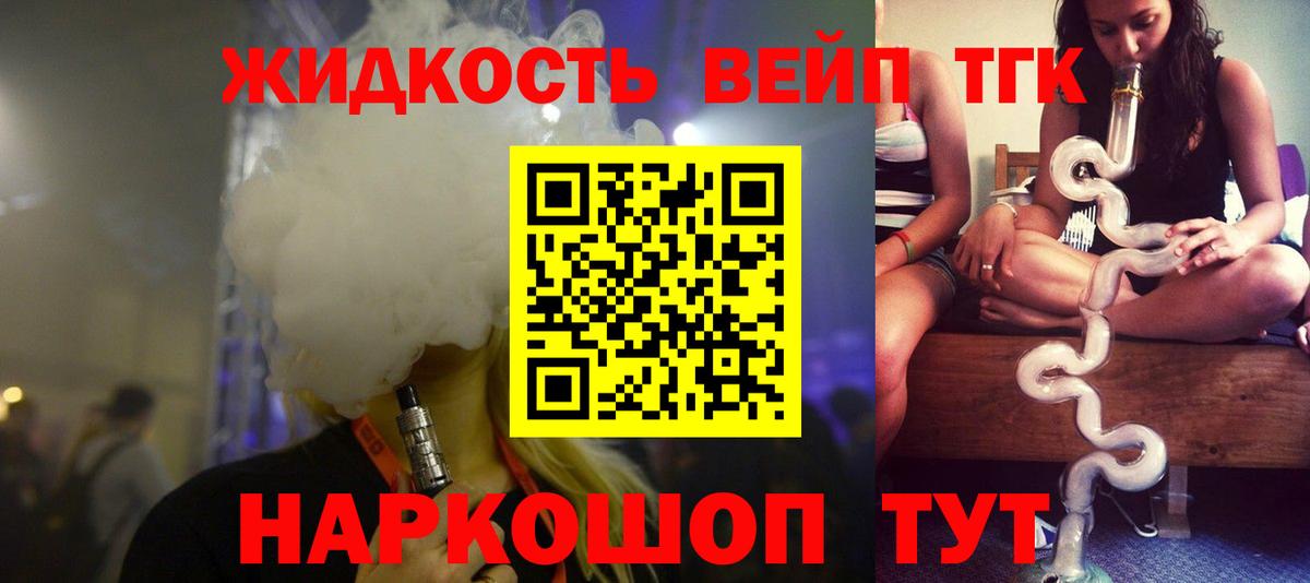 Дистиллят ТГК гашишное масло Ессентуки